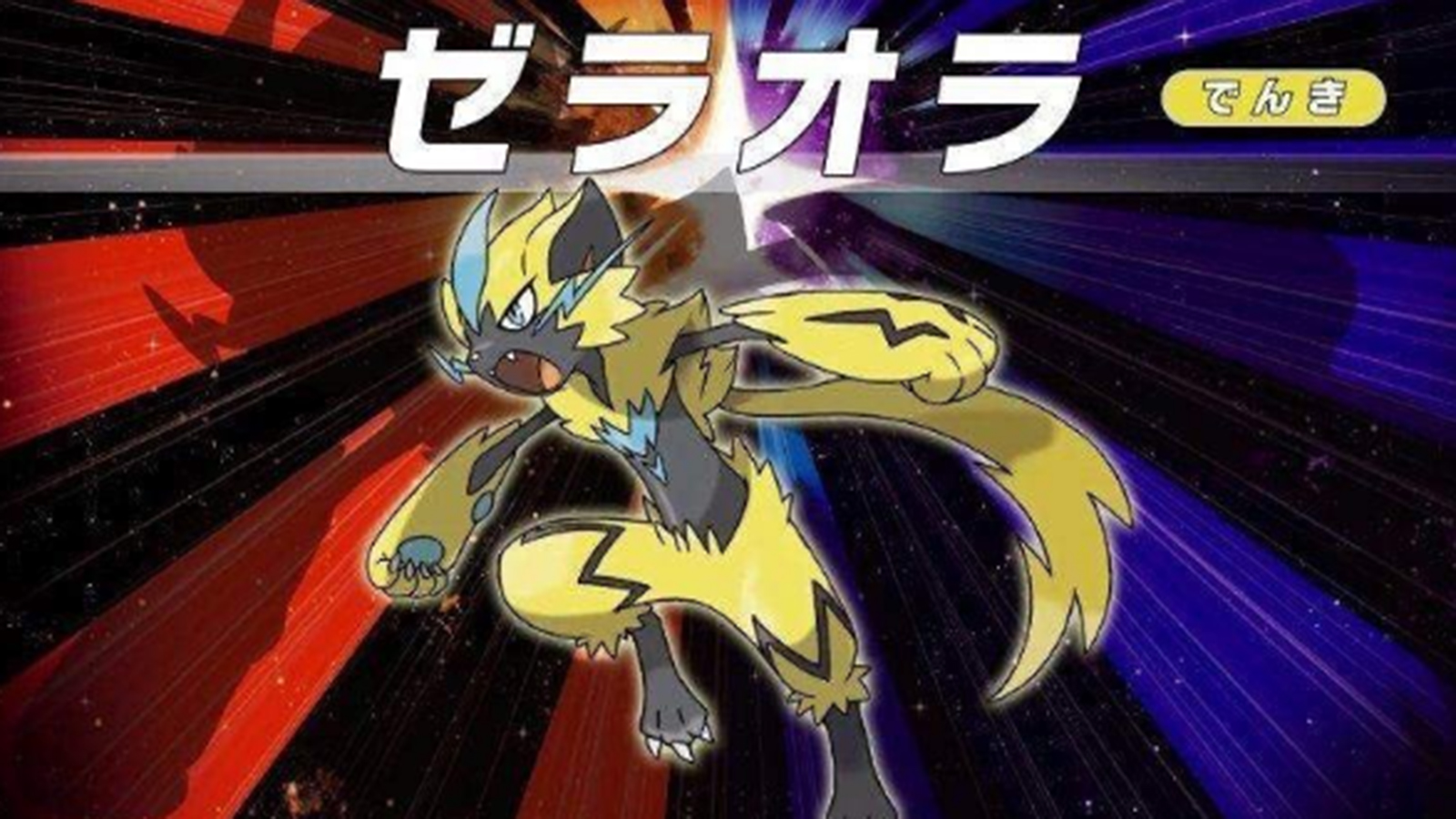 El último tráiler de la película 'Pokémon' revela una nueva criatura mítica