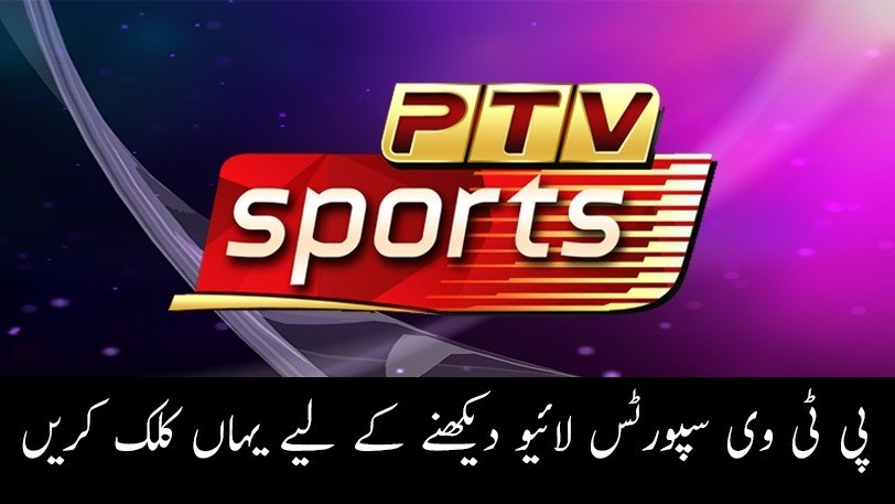 ptv sports live streaming cricket world cup 2019
