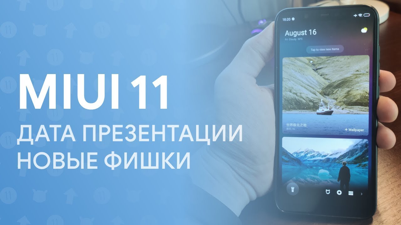 MIUI 11 new 'Inter-finger call' function leaks